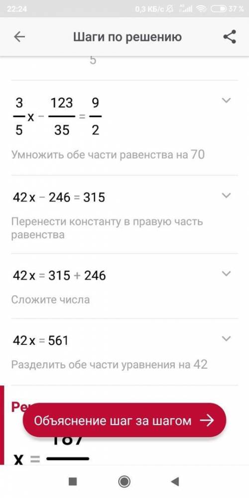 Решите уравнение ( x-5 6/7) ×3/5=4,5