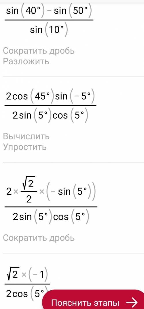 (sin40° - cos40°) / cos80°