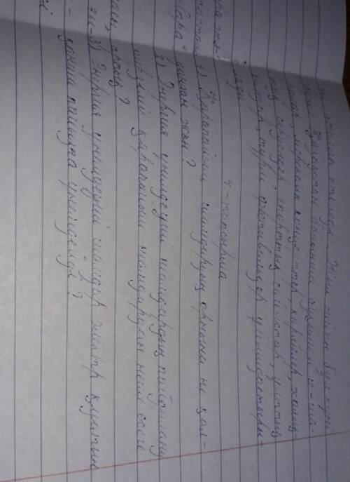 1. Мәтінді оқыңыз. Мәтін бойынша тапсырмаларды орындаңыз «Астана Опера» мемлекеттік опера және балет