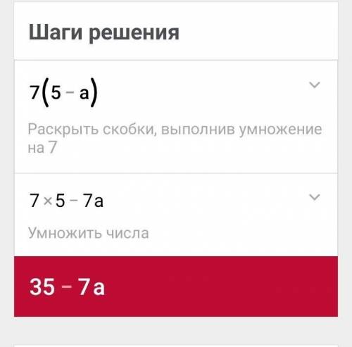 Раскройте скобки:1)2*(x+7);2)7(5-a);3)(c-8)*12;​