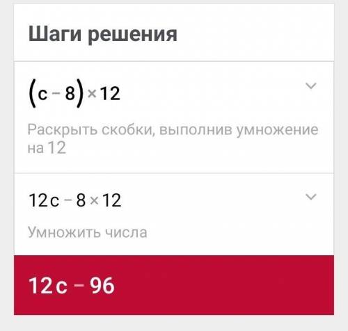 Раскройте скобки:1)2*(x+7);2)7(5-a);3)(c-8)*12;​