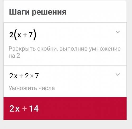 Раскройте скобки:1)2*(x+7);2)7(5-a);3)(c-8)*12;​