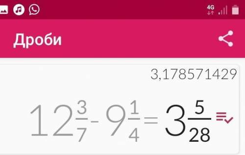 От куска веревки длиной 12 3/7 м отрезали 9 1/4 м. Сколько метров веревки осталось? ​