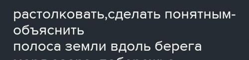 Запиши ответы, используя слова с разделительным ъ. Растолковать, сделать понятным –.Грибы, которые м