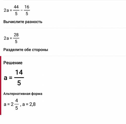 Реши уровнения : а:(3. 4/5 - 3. 3/10) +/3./1/5 = 8. 4/5. ​