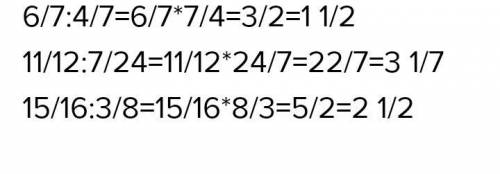 Деление обыкновенных дробей и смешанных чисел. Урок 1 Выполни соответствие.НазадПроверить