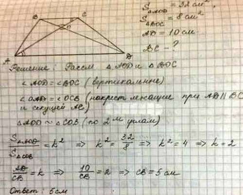 нужен ответ! В трапеции ABCD с площадью 28 см^2 основание AD= 9 см, площадь треугольника ABC = 10 см