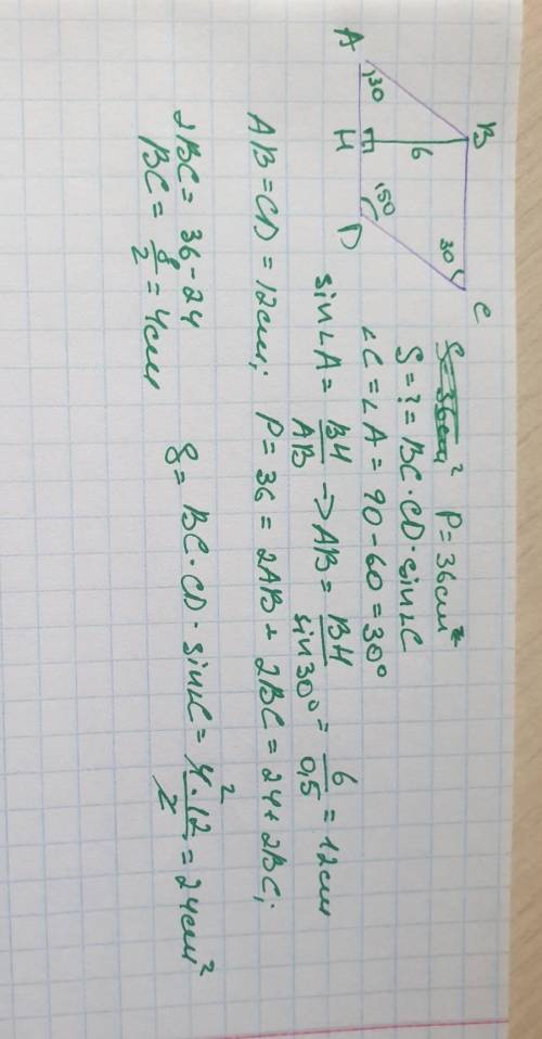 Периметр параллелограмма равна 36 см.Найдите площадь параллелограмма,если один из углов на 60° меньш