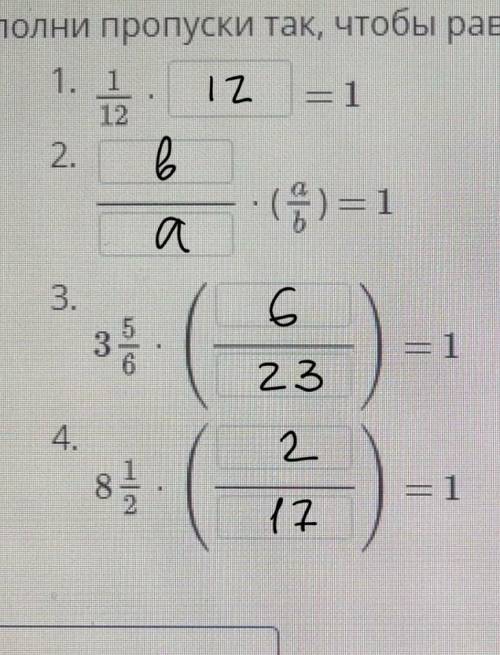 Заполни пропуски так, чтобы равенство было верным​
