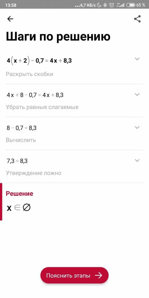 Решите уровнение 1)3(2х+5)+6=32)4(х+2)-0,7=4х+8,3​