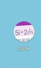 Бөлуді орында2/7÷4/11= ?2/5÷3/4= ?4/7÷13/5= ?6/7÷19/5= ?​