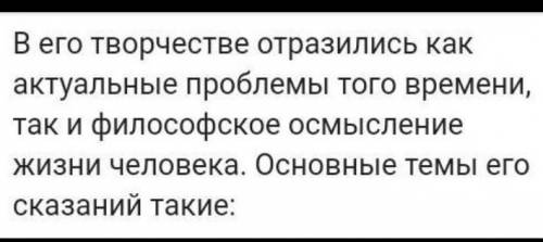 Задание 2. Напши три особенности творчества Бухар жырау:1.2.3.​