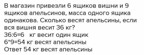 Составь задачу, используя данные таблицы. Ре- Ши задачу.Масса одногоящика-одинаковаяЧислоящиков-69Ма