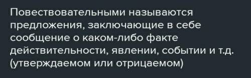 6-10 предложений повестовательных чтоб это был текст 5 класс