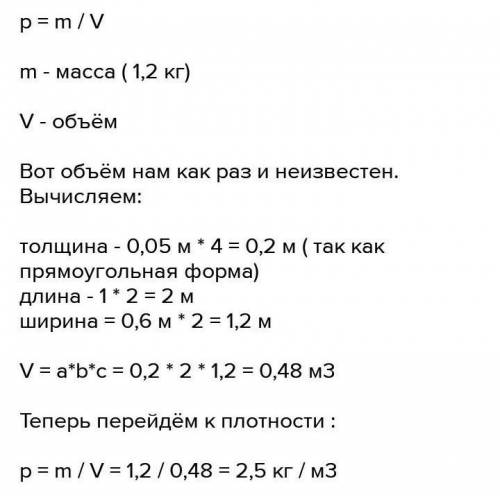 1) Сколько потребуется бутылок емкостью 2 л, чтобы вместить 15 кг ртути? Этилового спирта? 2) опреде