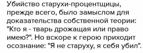 О чём говорит деталь что раскольников убил старуху обухом ​