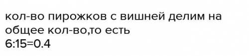 на тарелке лежат на вид пирожки 2 с мясом 7 с копустой и 6 с вишней. Максим наугад берёт один пирожо