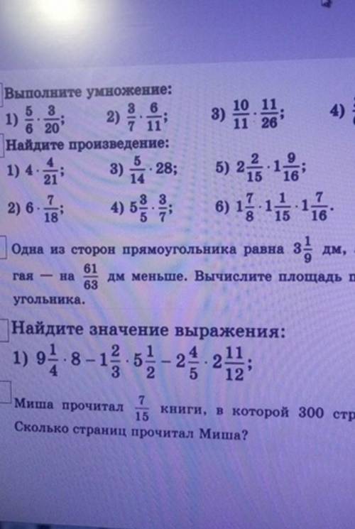 16. На доске написано число. Асель увеличила это число до 77, а Чолпон ЗКО уменьшенный. В результате