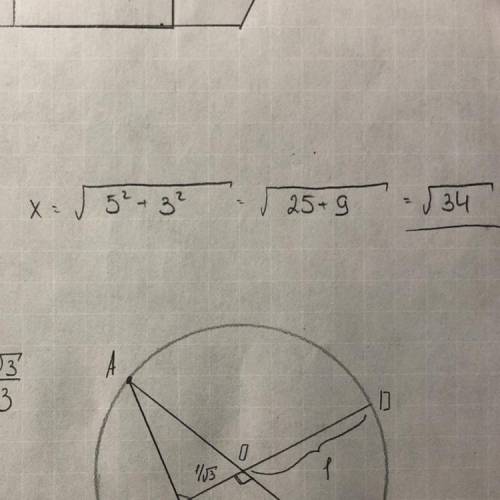 найти Х в прямоугольном треугольнике у которого катеты равны 5 и 3