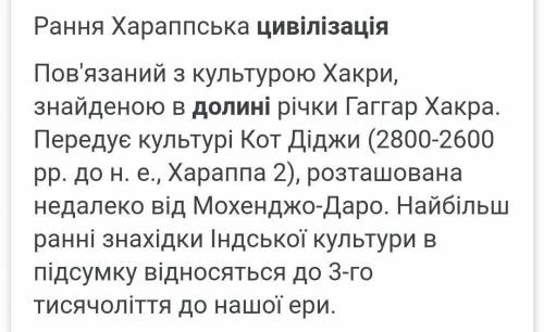 Що відомо про найдавнішу цивілізацію в долині Інду побистрей