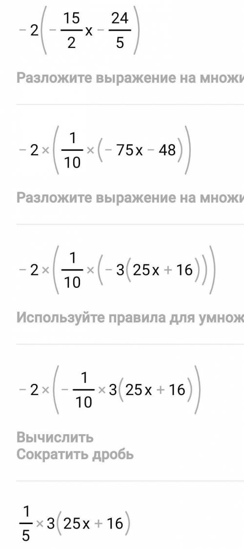 Приведите подобные слагаемые -2(-3,5x-4,8)+8x