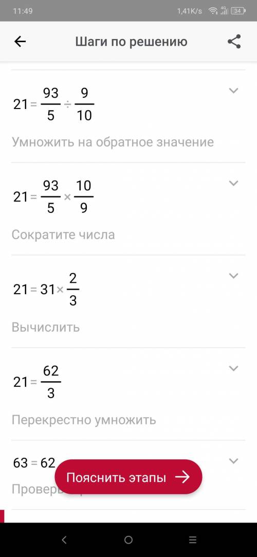 Чи є рівність 14,7:0,7 = 18,6:0,9 пропорцією.​