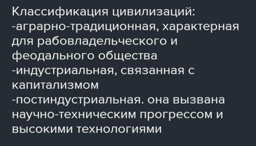 Перечислите основные классификации цивилизаций по географическому признаку ​