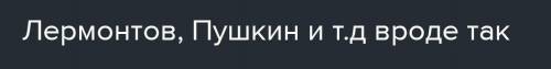 Выпиши имена поэтов стихи которых стали основой для песен Абая Кунанбаева.