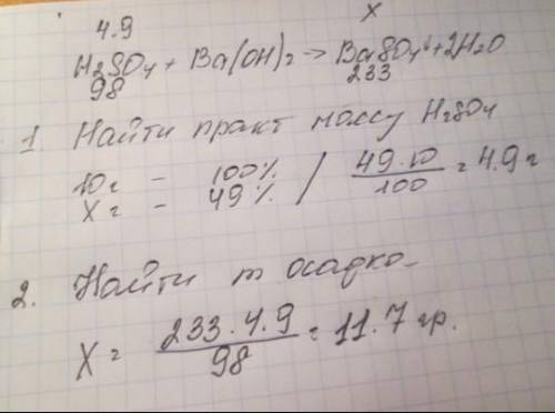 12. Обчисліть кількість речовини осаду, що утвориться при взаємодії барій гідроксиду з 420 г 7% розч