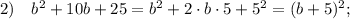 2) \quad b^{2}+10b+25=b^{2}+2 \cdot b \cdot 5+5^{2}=(b+5)^{2};