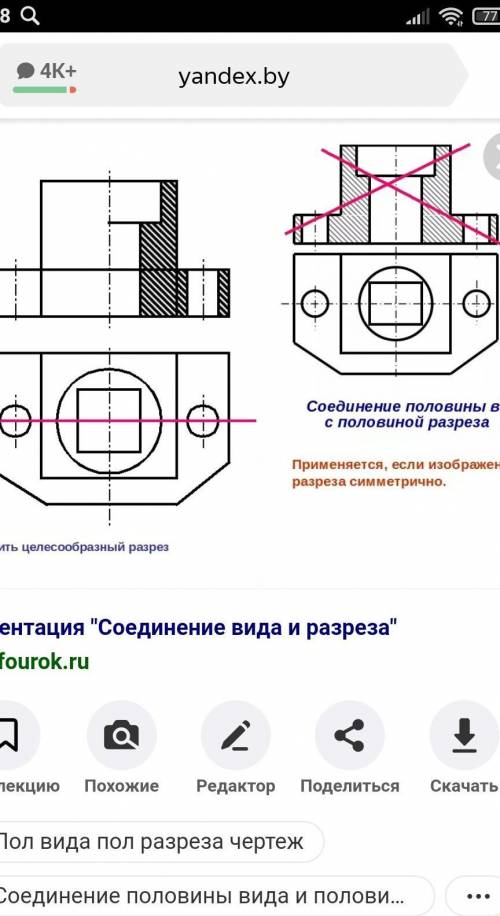 На виде спереди выполнить соединение половины вида с половиной разреза. Построить вид слева. Выполни