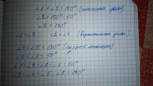 надо через 20 минут высылать надо. нужно найти все углы, если угол 1=50°​