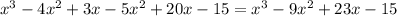 {x}^{3} - 4 {x}^{2} + 3x - 5 {x}^{2} + 20x - 15 = x {}^{3} - 9 {x}^{2} + 23x-15