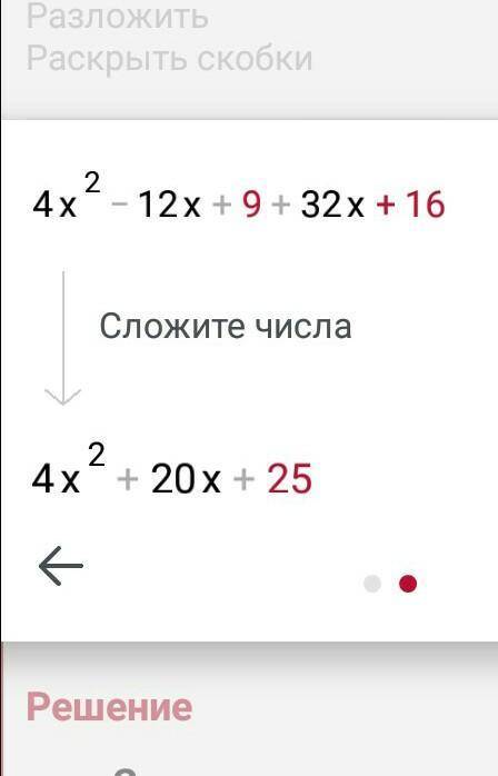 представьте выражение (2x-3)^2 +16(2x+1) в виде квадрата двучлена