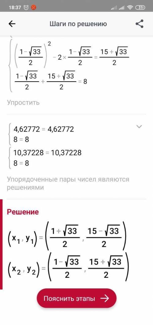 Розв'яжіть графічно систему рівнянь{x²-2x=y{x+y=8​