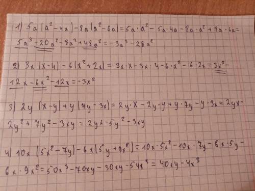 5а(а²-4а)-8а(а²-6а) 3х(х-4)-6(х²+2х) 2у(х-у)+у(7у-3х) 10х(5х²-7у)-6х(5у+9х²) ТЕМА умножение одночлен