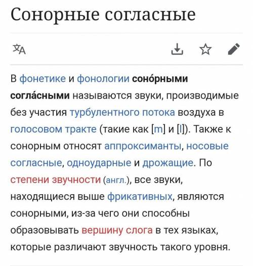 Понятное объяснение сонорных согласных Для 5 класса