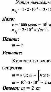 Определить массу водорода взятого в количестве 5500 моль