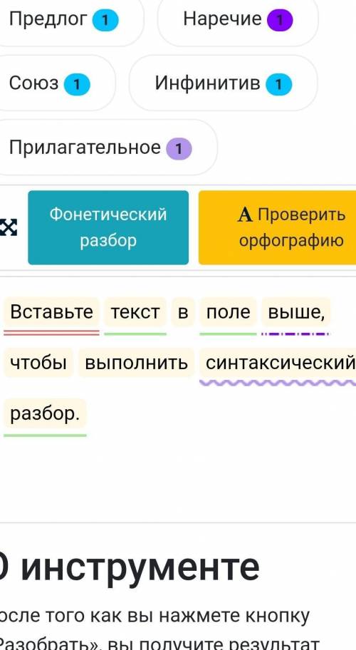 Впереди уведя кур от опасности нёсся петух,разобрать синтаксический разбор