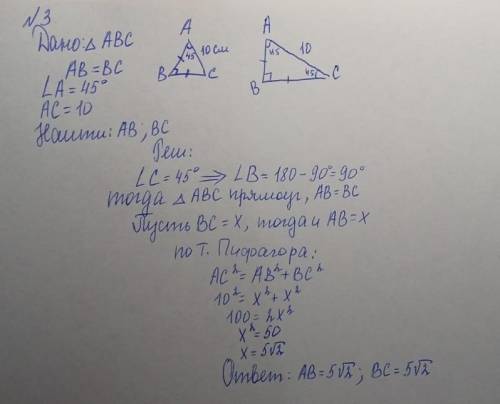 По теореме Пифагора, 8 класс хоть с чем-то