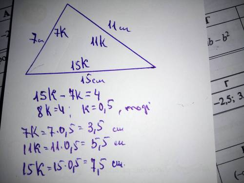 Сторони трикутника 7см,11см,15см. Знайдіть сторони подібного йому трикутника,якщо різниця найбільшої