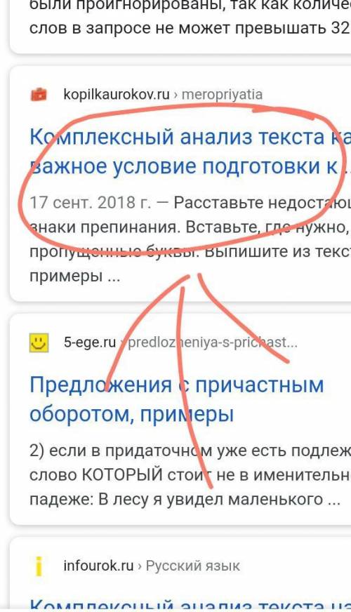 Комплексный анализ текста - Определите стиль речи и докажите примерами из текста; - Придумайте назва