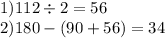 1)112 \div 2 = 56 \\ 2)180 - (90 + 56) = 34 \\