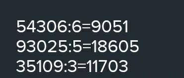 54 306:6 7. (3002-786 +414)93 025:5 9101 (470-309)·835 109:3 8204 (360 +840):4​