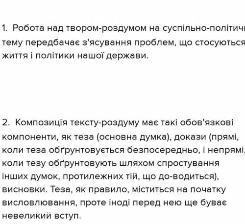 Контрольний письмовий твір-роздум у публіцистичному стилі мовлення на суспільну тему. Теми для контр