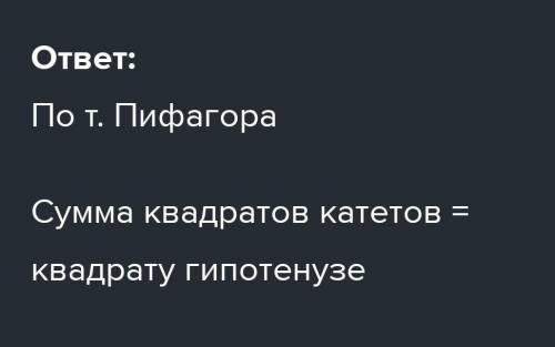 Катеты прямоугольного треугольника равны 30 и 16+13. Найдите гипотенузу