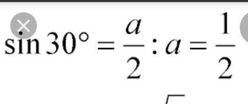 Sin 30 градусов равен к чему​