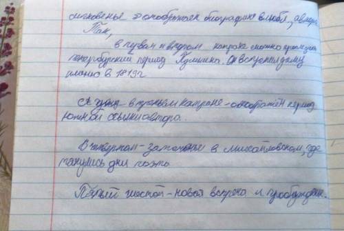 Какова композиция стихотворения “Я помню чудное мгновенье...”? Выделите в нем элементы сюжетной комп