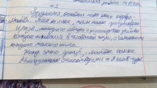 Какова композиция стихотворения “Я помню чудное мгновенье...”? Выделите в нем элементы сюжетной комп