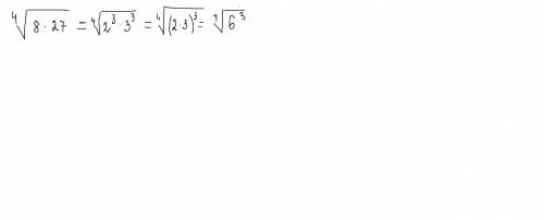 ⁴√8×27=⁴√6³ это правильно?​